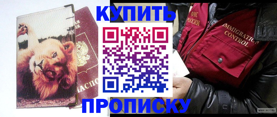 регистрация по РВП в Симе