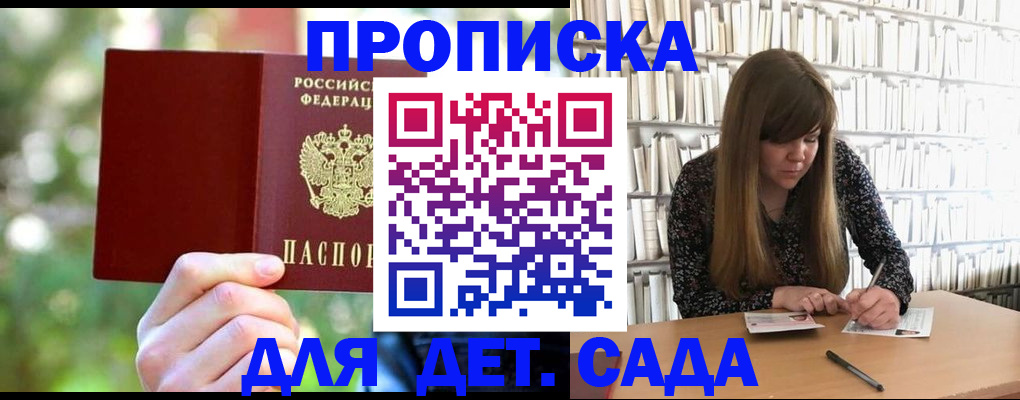 сопровождение оформления регистрации в Симе