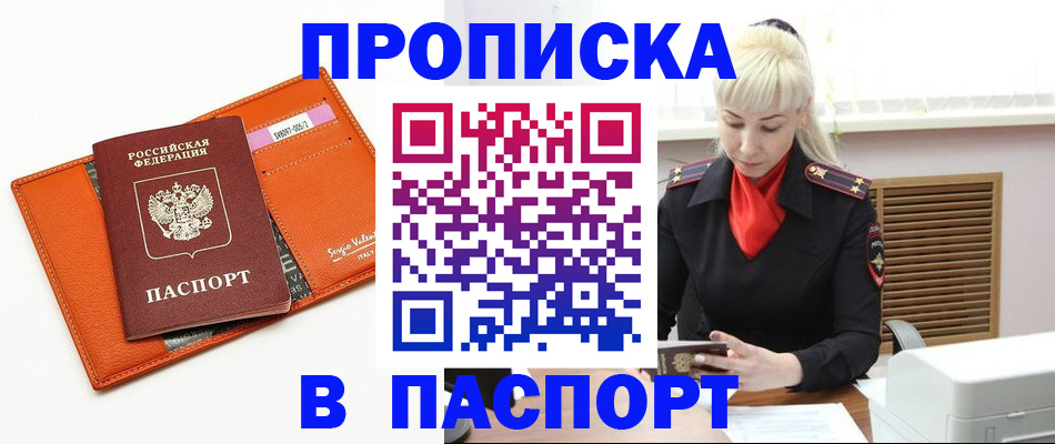 подбор жилья для регистрации в Симе