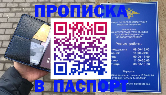 временная регистрация для работы в Симе